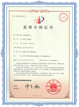 深圳发明专利证书